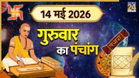 aaj ka panchang