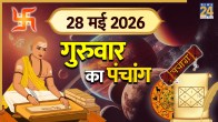 aaj Ka Panchang