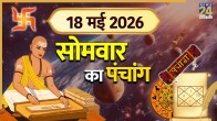 aaj ka panchang