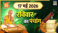 aaj ka panchang