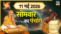 aaj Ka Panchang