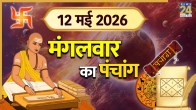 aaj ka panchang
