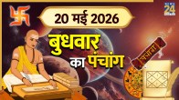 aaj ka panchang