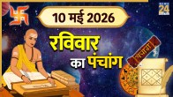 aaj ka panchang