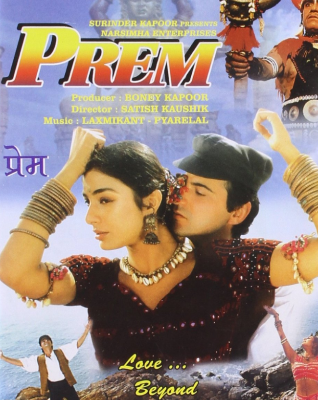 प्रेम