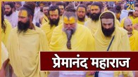 premanand maharaj