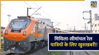 New Jalpaigur Amritsar Amrit Bharat Express