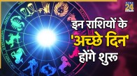 Rahu Gochar