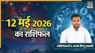 aaj ka rashifal