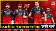 RCB vs GT IPL 2026 Final