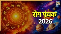 rog panchak 2026