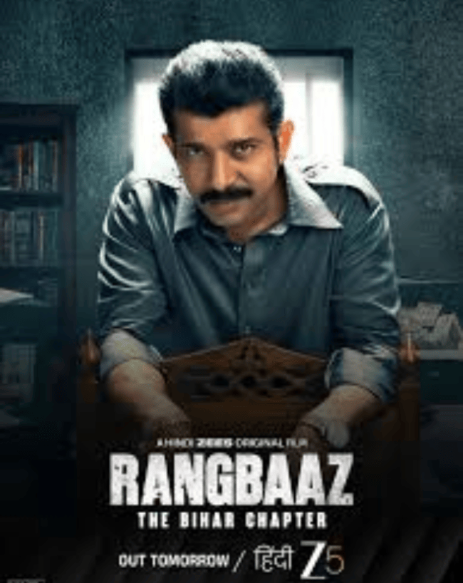 रंगबाज