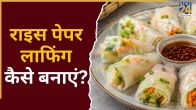 Easy Rice Laphing Recipe