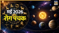 Panchak May 2026