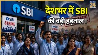 SBI nationwide strike