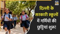 Delhi School Summer Vacation 2026 Dates