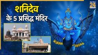 Shani Jayanti 2026