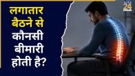 Sitting Jobs Side Effects