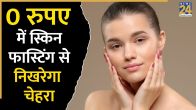 Skin fasting