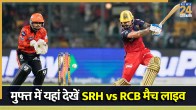 IPL 2026 SRH vs RCB Live Streaming