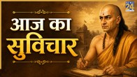 Aaj ka Suvichar