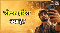 Selfie-Jyotish