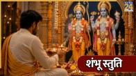 Shambhu Stuti