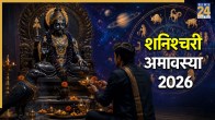Shani Gochar 2026