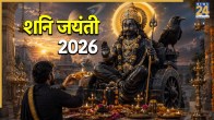 Shani Jayanti 2026