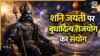 Shani Jayanti 2026