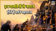 Shani Jayanti 2026
