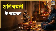 Shani Jayanti 2026 Upay