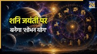 Shani Jayanti 2026