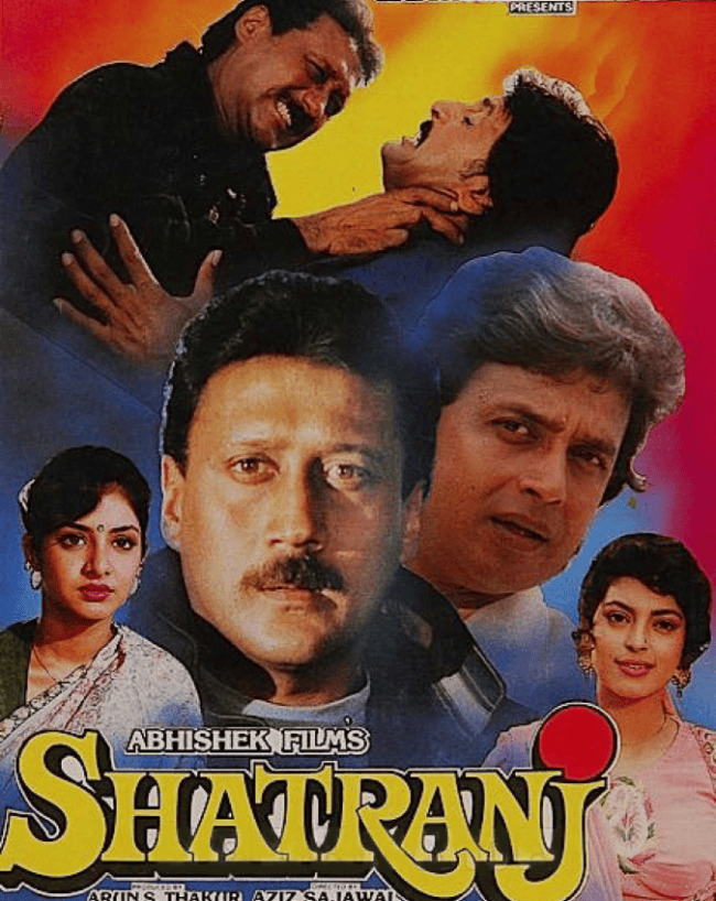 शतरंज