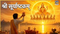 Shri Suryashtakam Lyrics