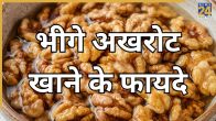 how many soaked walnuts to eat per day