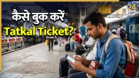 Tatkal Ticket Book Kaise Karein