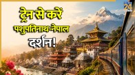 IRCTC Nepal Tour Package