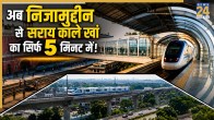 Sarai Kale Khan to Nizamuddin railway station connectivity
