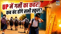 UP School Closed