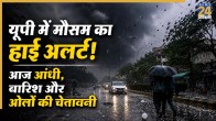 UP Weather 28 May