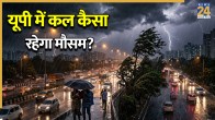 up weather update imd alert