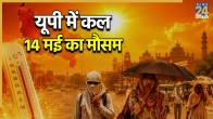 UP Weather Alert for May 14