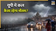 UP Weather Alert 22 may 2026