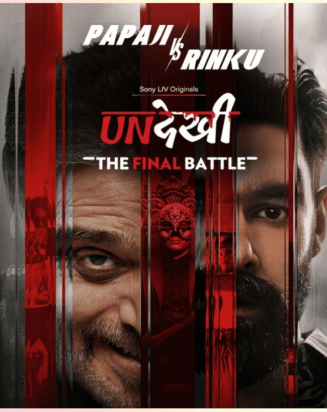 अनदेखी सीजन 4 कहां देखें
