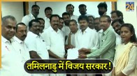 Thalapathy Vijay, Tamil Nadu Election Results, TVK Government, Congress Support, Vijay Congress Alliance
