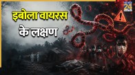 Ebola Virus