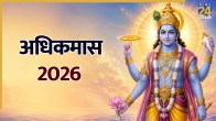 Adhik Maas 2026