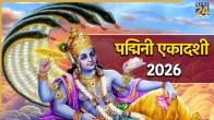 Padmini Ekadashi 2026