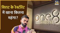 Virat Kohli Restaurant Menu
